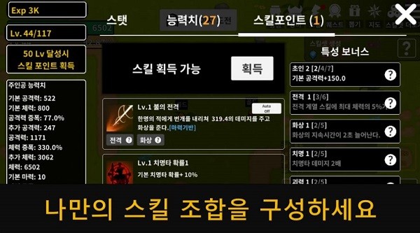 魔剑士养成手机版