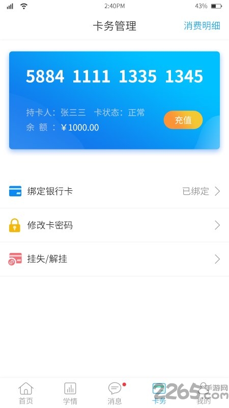 华卓教育家长端APK 华卓教育家长版APP