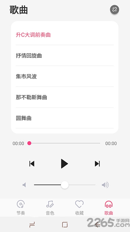 美得理钢琴助手app下载