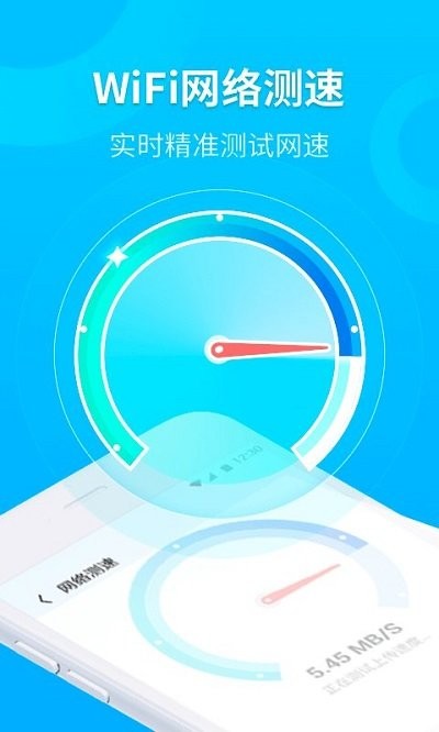 WiFi时刻连手机版下载