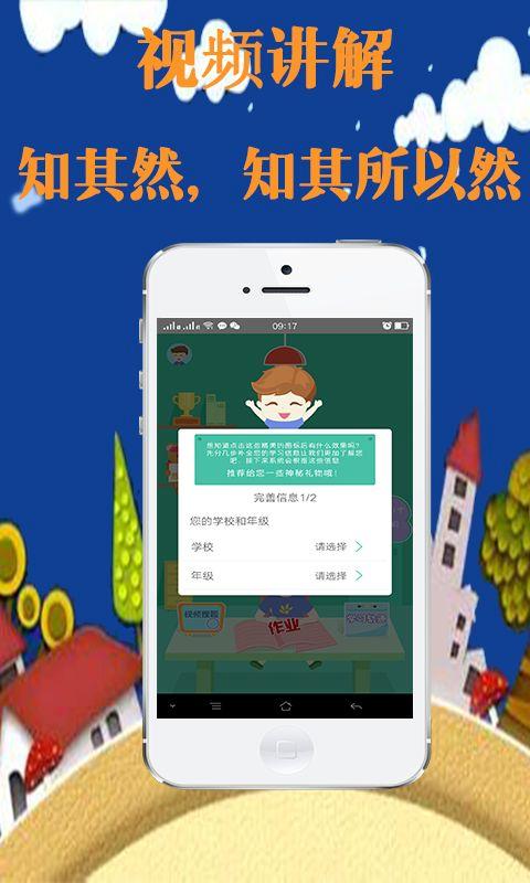 作业100分小学版