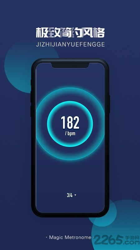魔力节拍器app
