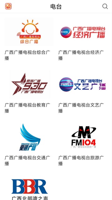 广西视听空中课堂官方版