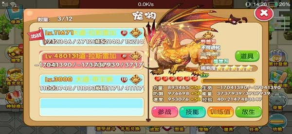 口袋妖怪孤夜凉风魔改版