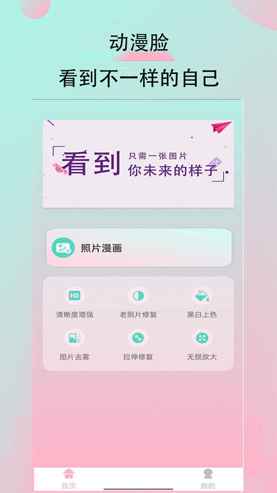 妙鸭相机秀手机版