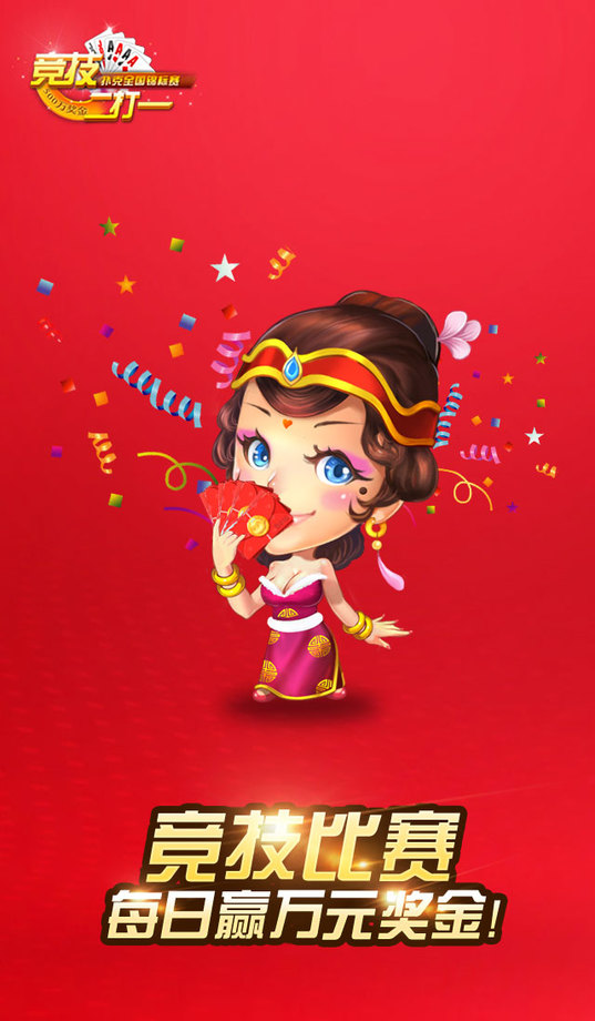 联众竞技二打一