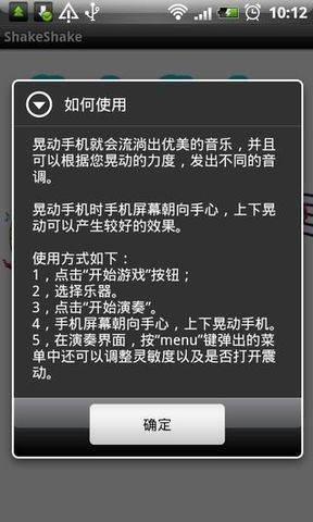 音乐摇一摇手机版