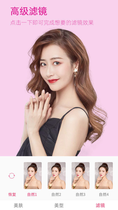 微信视频美颜助手软件