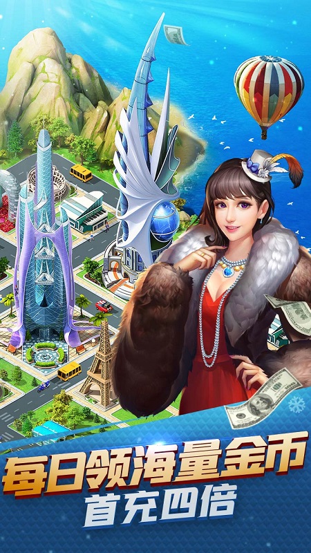 大富豪3果盘客户端