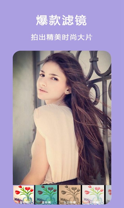 beauty美图拼图app