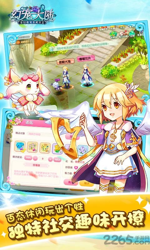 幻宠大陆果盘渠道版