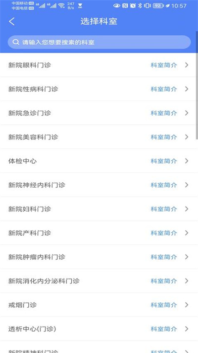 健康宿州官方版