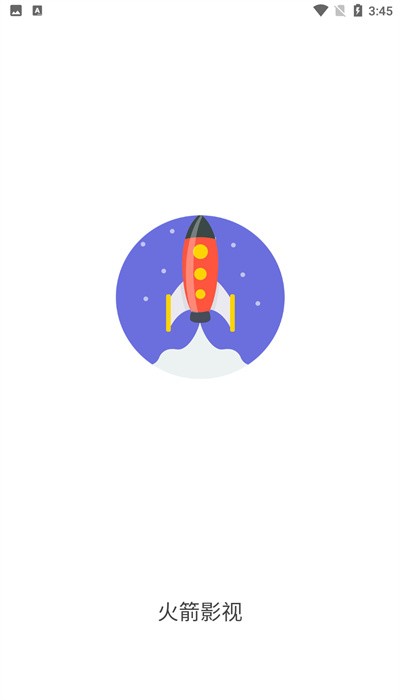 小火箭影视APP下载安装