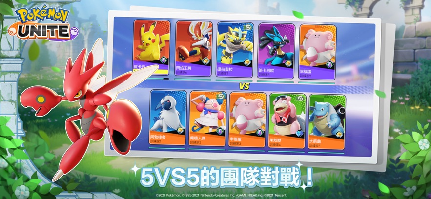 精灵宝可梦鲤鱼王溅跃下载