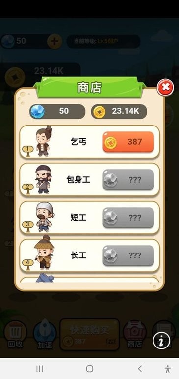 大家爱养成最新版