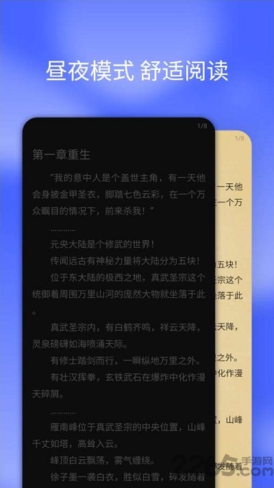 搜书快读小说手机版