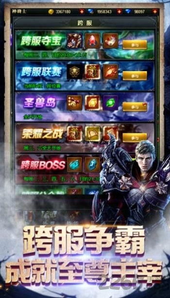 奇迹之剑之龙族觉醒手游