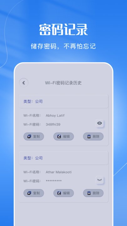 wifi网络管家最新版(wifi连接管家)