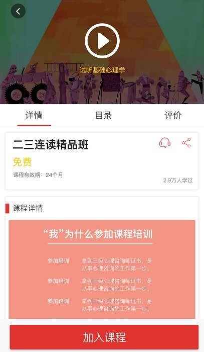 德瑞姆心理教育官方版