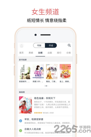 爱乐阅免费小说app