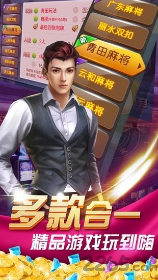 茶苑达人麻将银子版