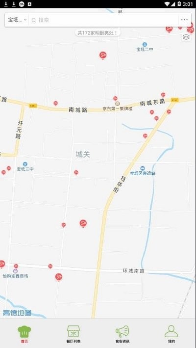 宝坻区阳光餐饮