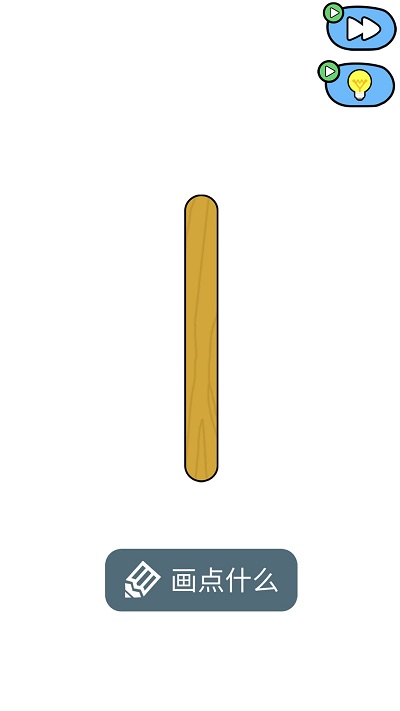 脑洞小姐姐2游戏官方版