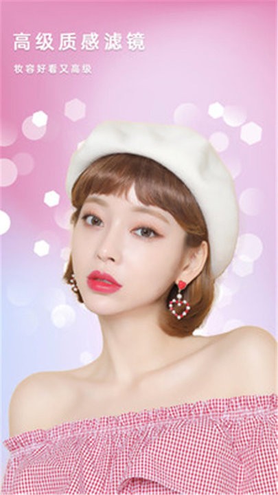 美颜拼图照相机app下载