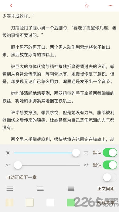 夏至小说手机版