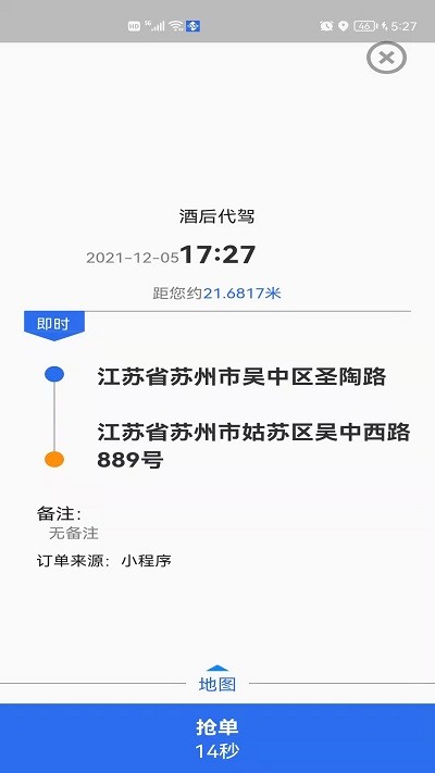 玖伍代驾司机端app
