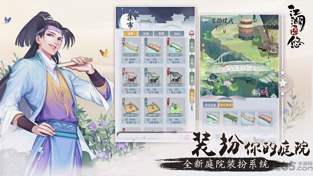 江湖悠悠 TapTap 版 TapTap 游戏《江湖悠悠》下载