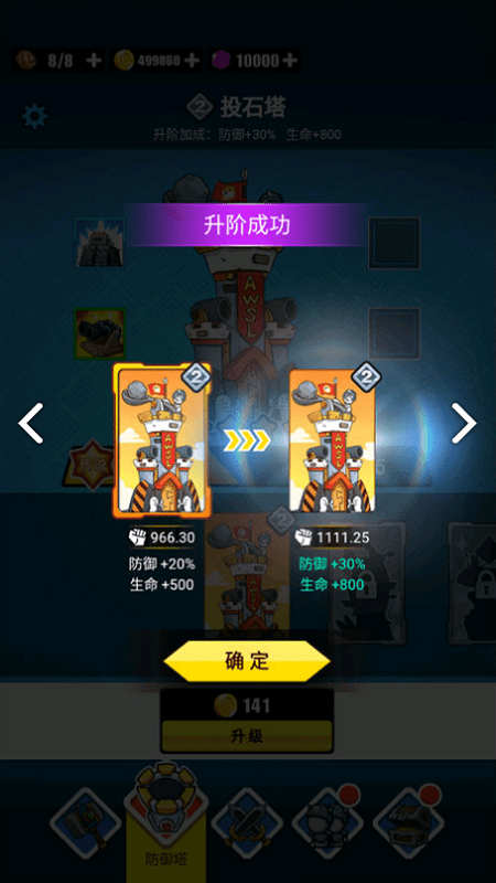 表情包战争最新版本