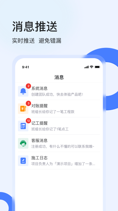 工地协同app(改名为鱼泡工地考勤)