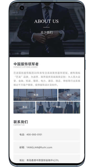 央联服饰app 央联服饰官方版