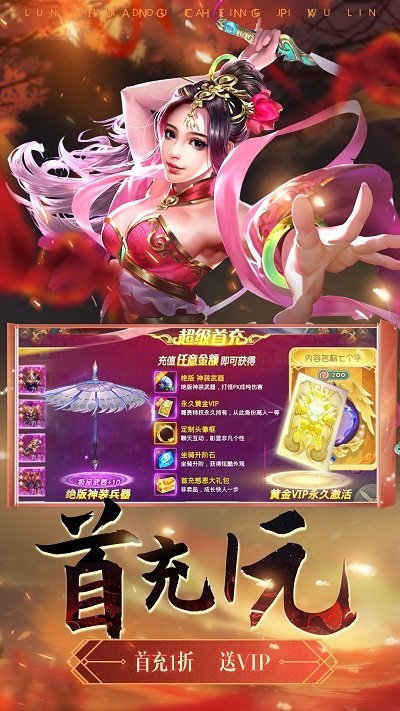 绝世武林手机版下载