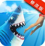 饥饿的鲨鱼世界3d汉化