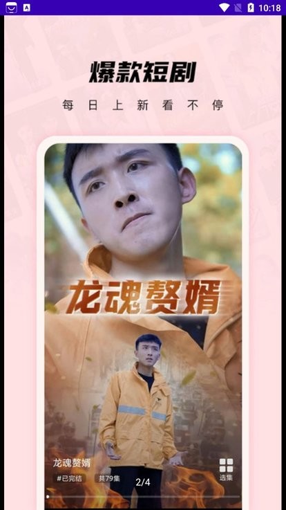 TT短剧官方版 TT短剧最新版下载