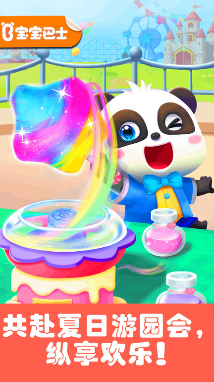 宝宝巴士游乐园儿童版游戏(更名奇妙科普馆)