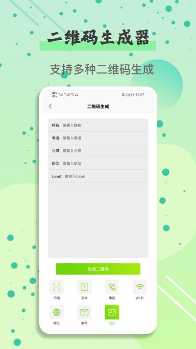 万能扫一扫app