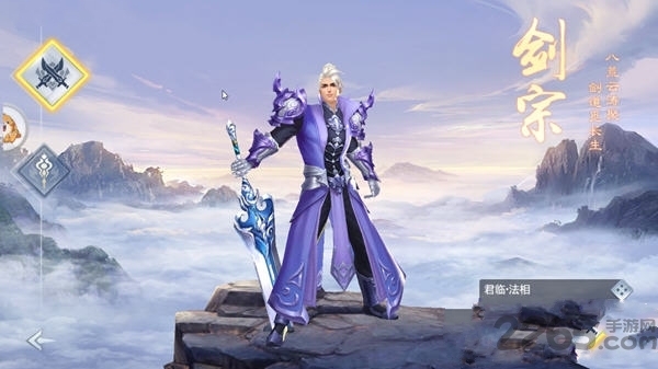 御剑武林正式版