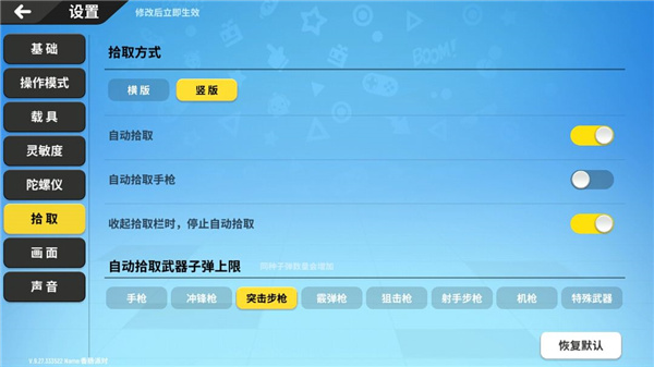 香肠派对手游攻略 香肠派对游戏攻略