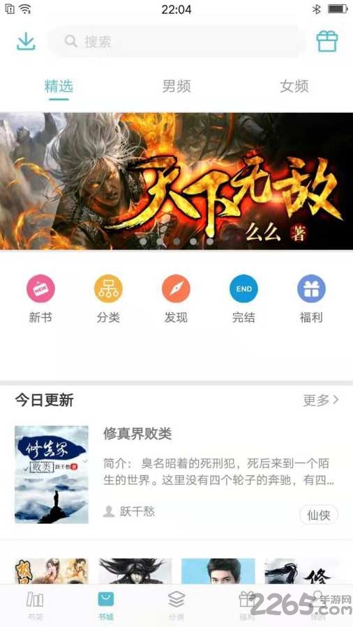青牛小说app