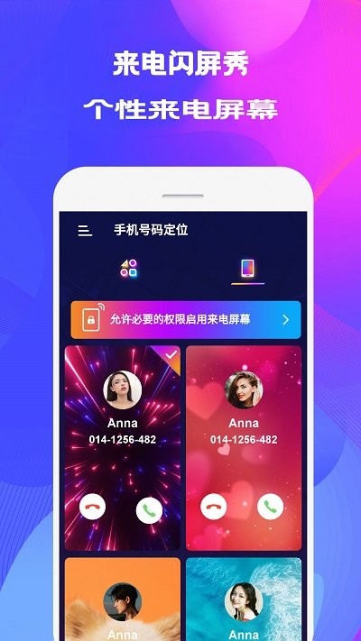 来电秀壁纸app