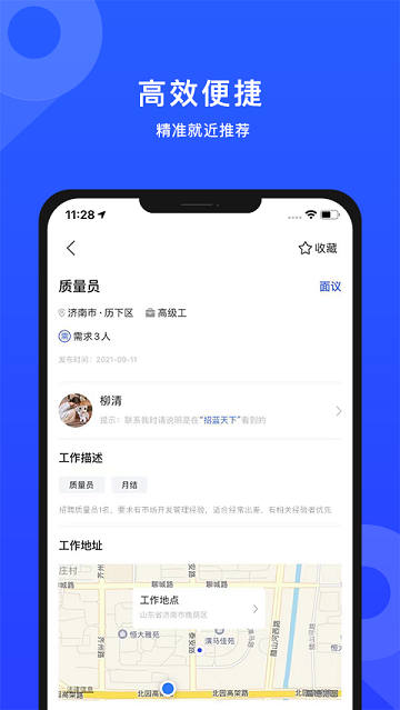 招蓝天下app