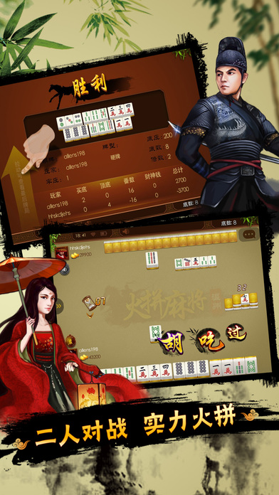 游戏茶苑温州火拼麻将手机版
