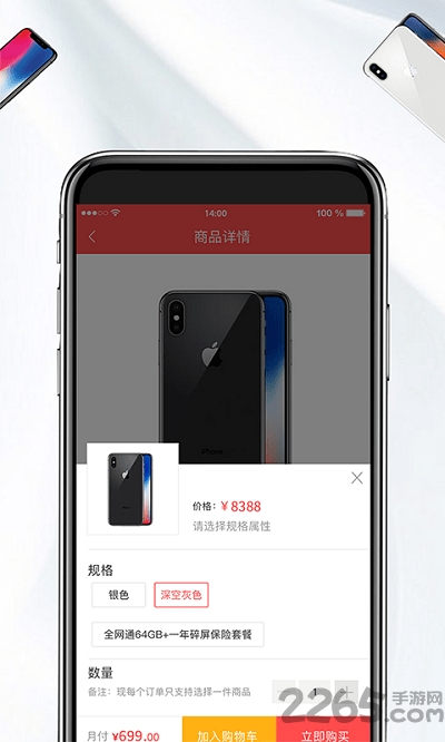 尚好货软件下载