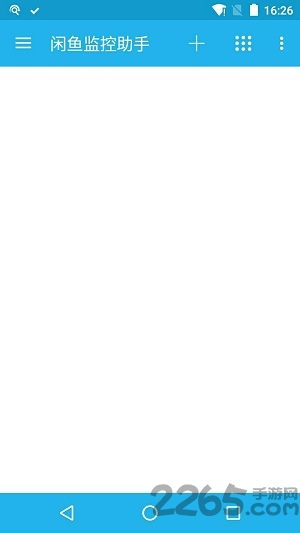 闲鱼监控助手最新版