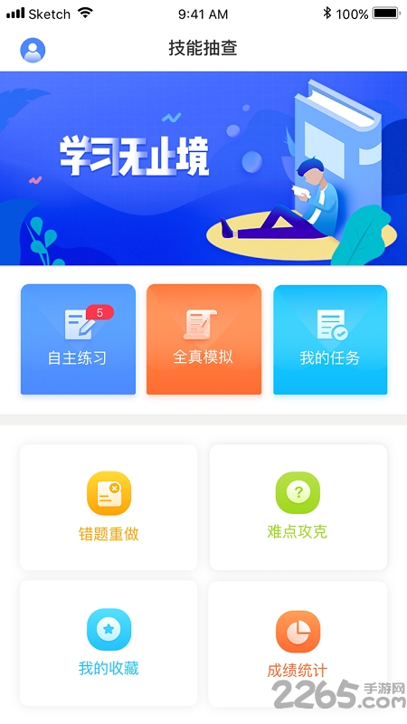 湖南省技能抽查登陆平台最新版