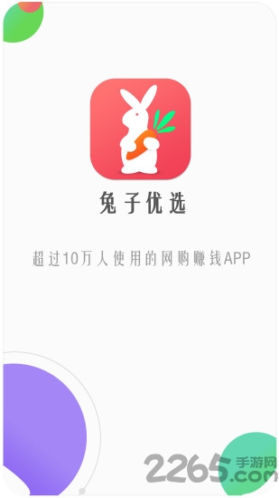 兔子优选最新版本