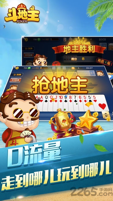 茶苑二人斗地主银子版